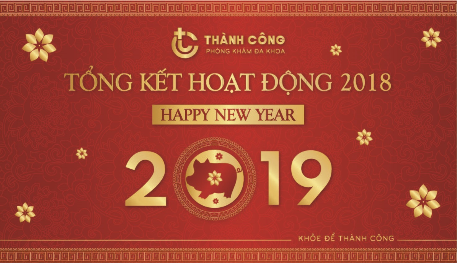 Lễ Tổng kết hoạt động năm 2018 và Chúc mừng năm mới 2019